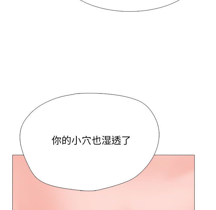 心机女教授第168话