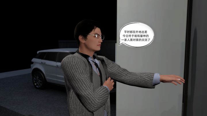 [3D]環肥燕瘦+小篇章 - 第01話79.jpg