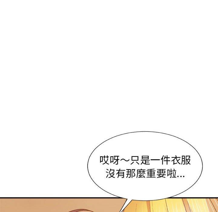 我体内的那个祂第10话
