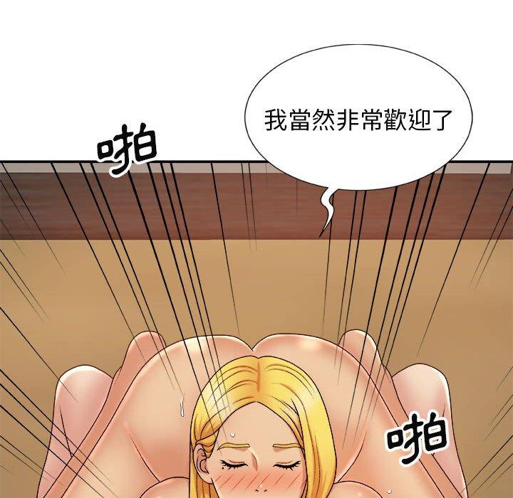 我体内的那个祂第10话