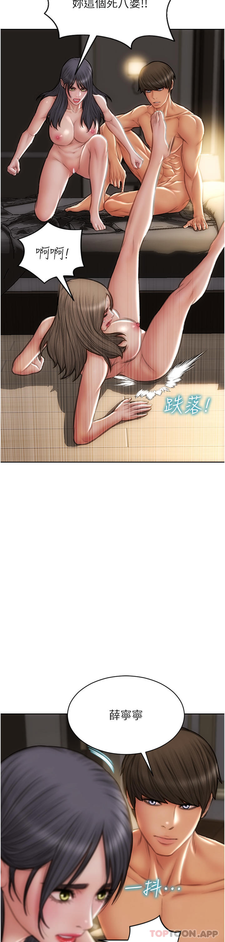 致命坏男人第77话-女女play