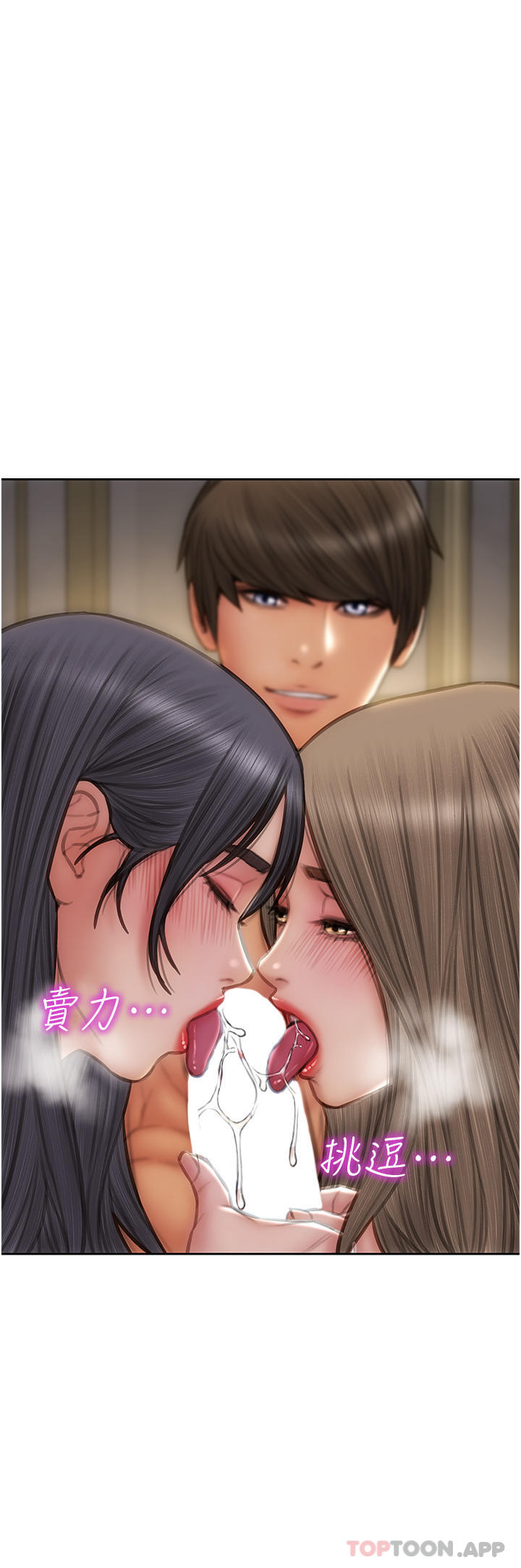 致命坏男人第77话-女女play