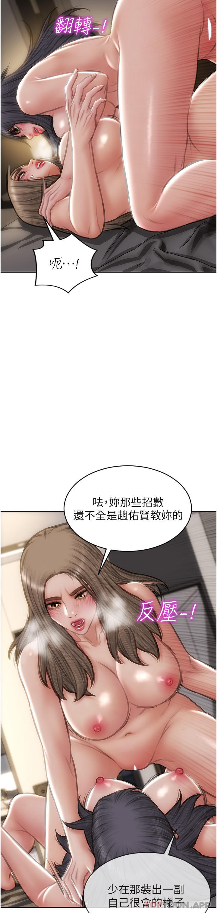 致命坏男人第77话-女女play