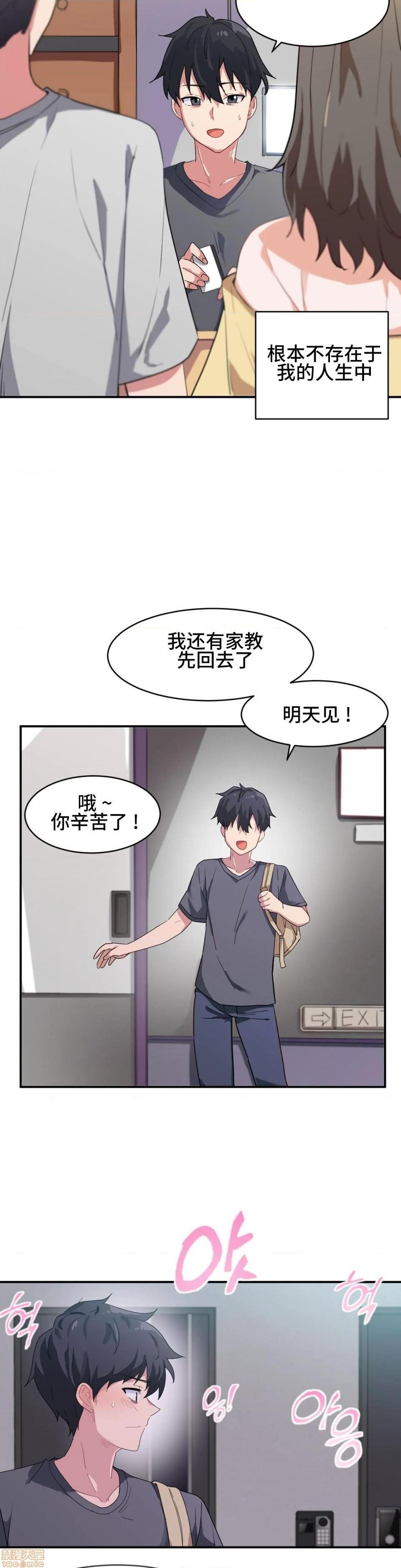 我要成为千金猎人！/狩獵白富美 - 第1話我要成为千金猎人！/狩獵白富美[不咕鸟汉化組X禁漫天堂]4.jpg