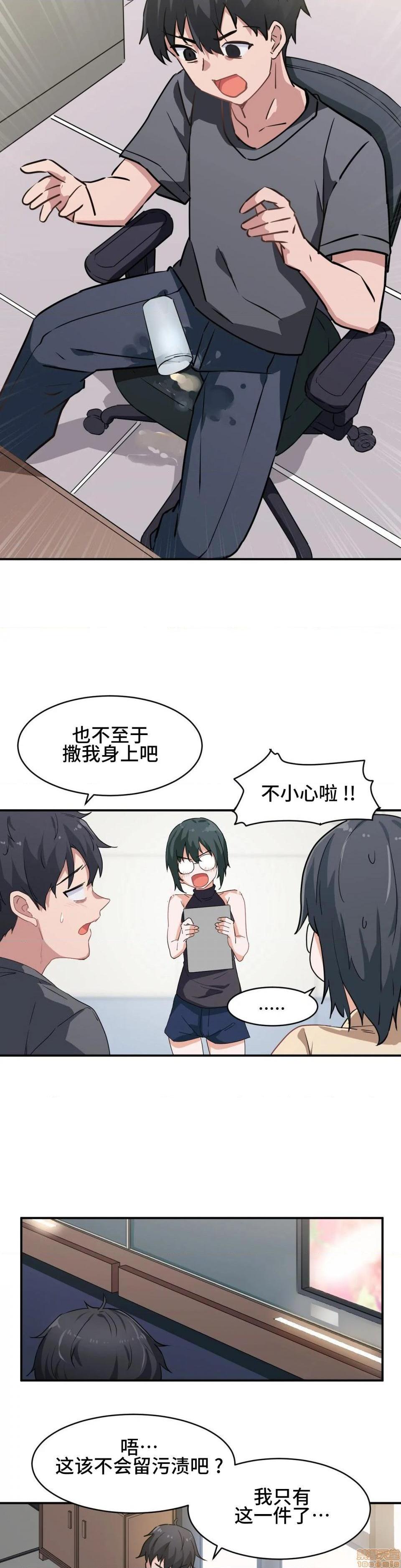 我要成为千金猎人！/狩獵白富美 - 第1話我要成为千金猎人！/狩獵白富美[不咕鸟汉化組X禁漫天堂]9.jpg