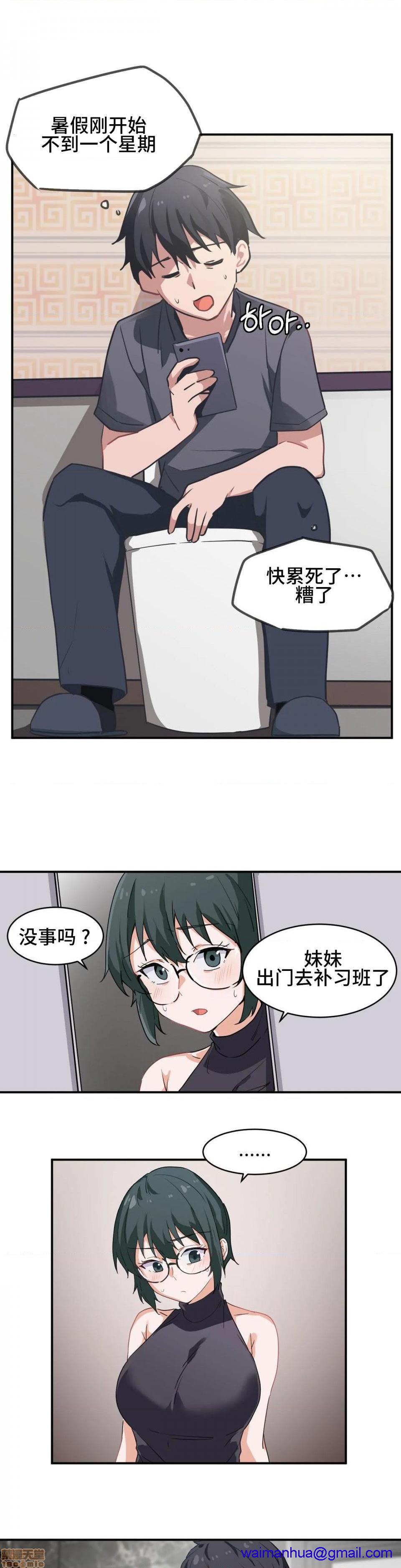 我要成为千金猎人！/狩獵白富美 - 第1話我要成为千金猎人！/狩獵白富美[不咕鸟汉化組X禁漫天堂]11.jpg