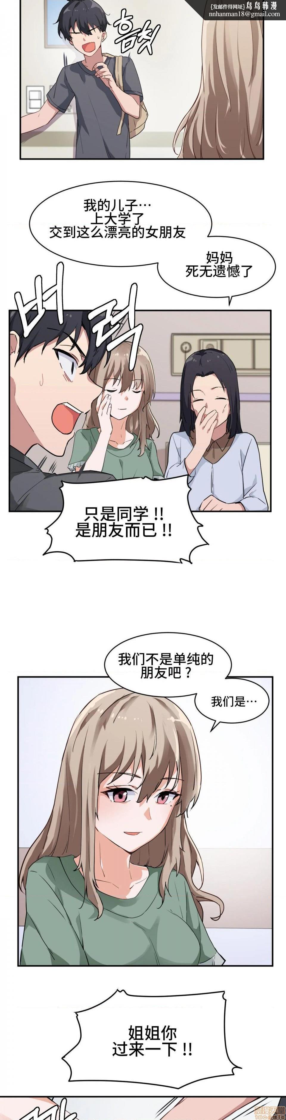 我要成为千金猎人！/狩獵白富美 - 第1話我要成为千金猎人！/狩獵白富美[不咕鸟汉化組X禁漫天堂]18.jpg