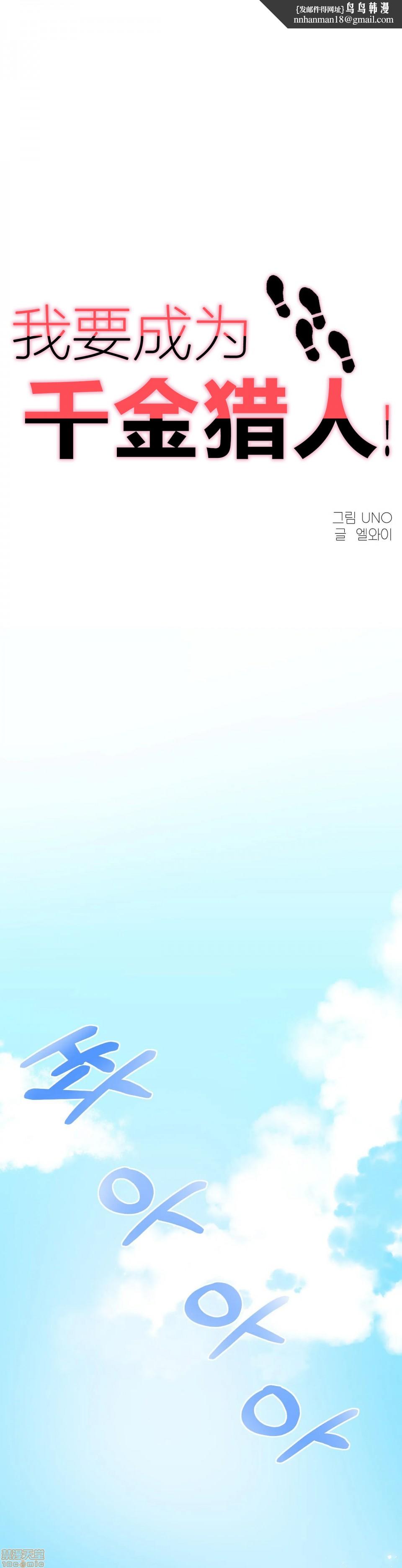 我要成为千金猎人！/狩獵白富美 - 第2話21.jpg,我要成为千金猎人！/狩獵白富美 - 第2話21,我要成为千金猎人！/狩獵白富美 - 第2話2