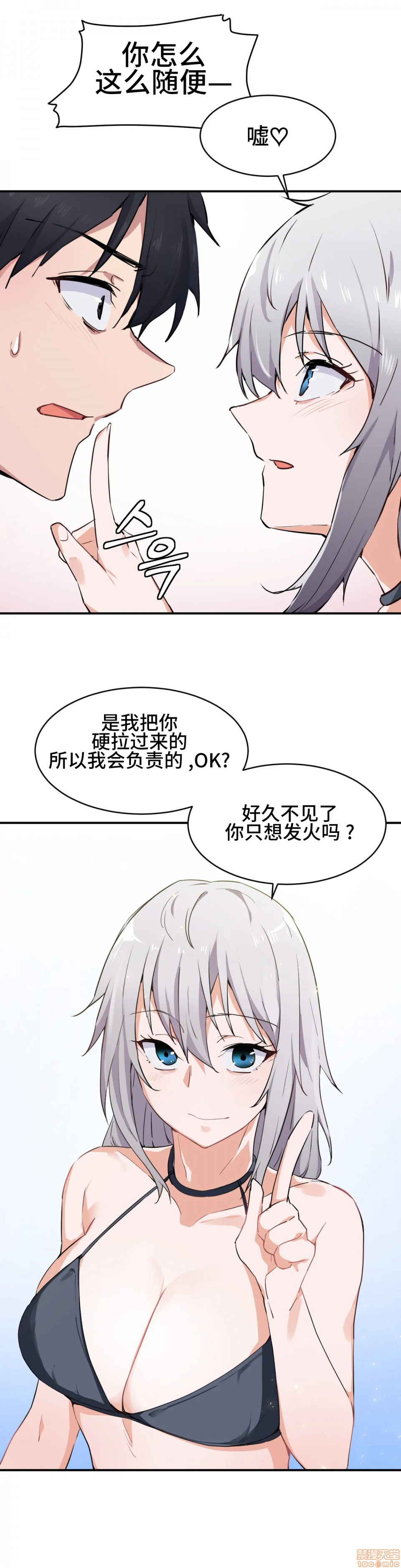 我要成为千金猎人！/狩獵白富美 - 第2話23.jpg,我要成为千金猎人！/狩獵白富美 - 第2話23,我要成为千金猎人！/狩獵白富美 - 第2話2