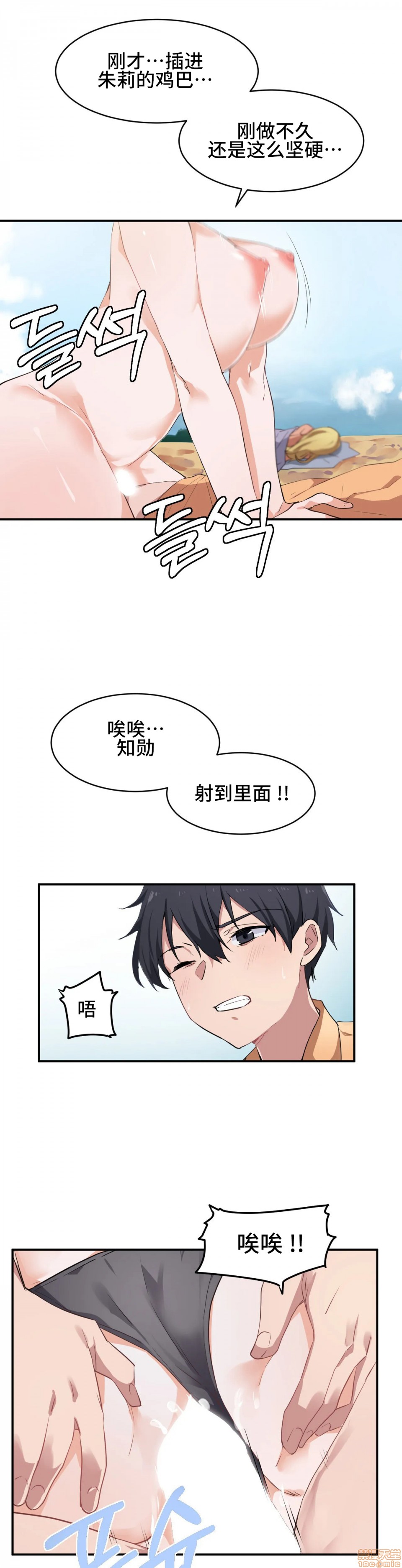 我要成为千金猎人！/狩獵白富美 - 第2話220.jpg,我要成为千金猎人！/狩獵白富美 - 第2話220,我要成为千金猎人！/狩獵白富美 - 第2話2