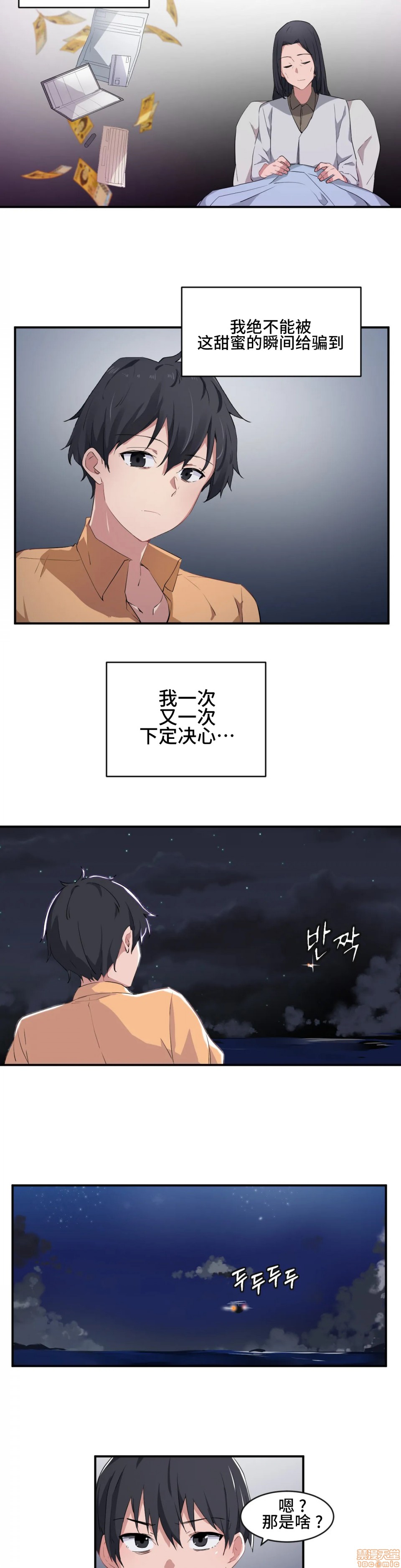 我要成为千金猎人！/狩獵白富美 - 第2話225.jpg,我要成为千金猎人！/狩獵白富美 - 第2話225,我要成为千金猎人！/狩獵白富美 - 第2話2
