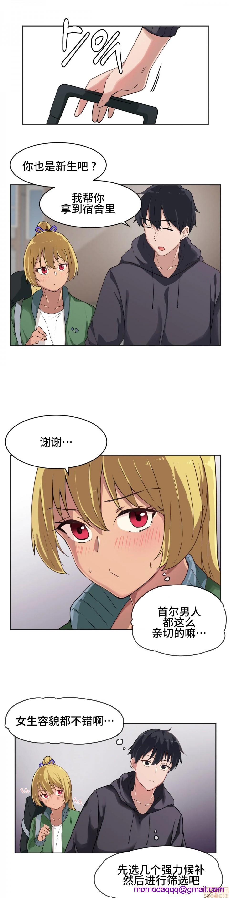 我要成为千金猎人！/狩獵白富美 - 第3話316.jpg,我要成为千金猎人！/狩獵白富美 - 第3話316,我要成为千金猎人！/狩獵白富美 - 第3話3