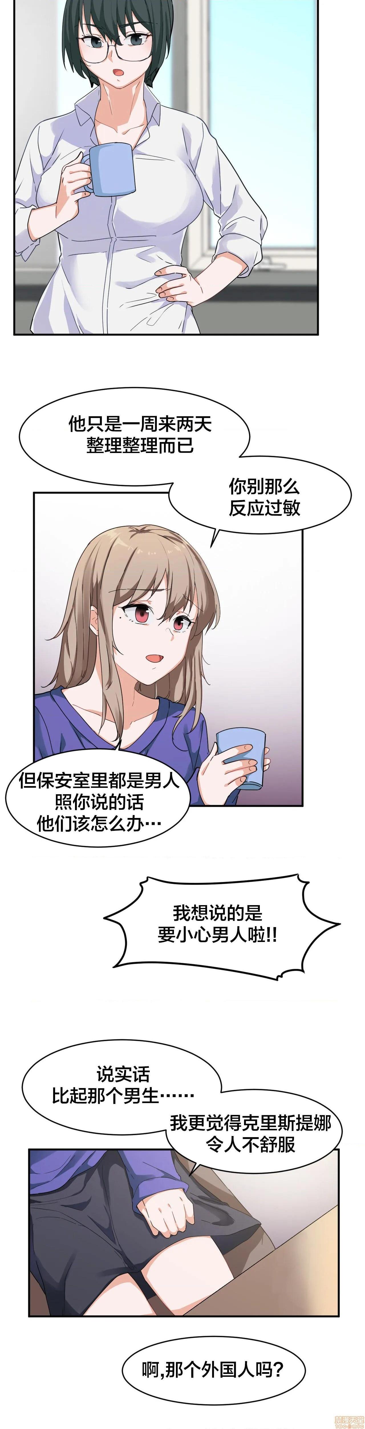 我要成为千金猎人！/狩獵白富美 - 第6話65.jpg,我要成为千金猎人！/狩獵白富美 - 第6話65,我要成为千金猎人！/狩獵白富美 - 第6話6