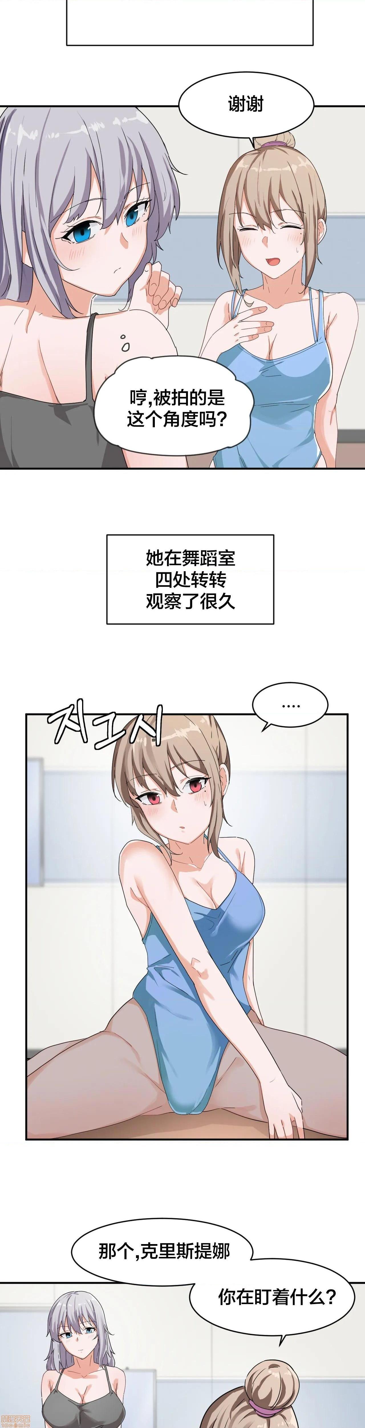 我要成为千金猎人！/狩獵白富美 - 第6話68.jpg,我要成为千金猎人！/狩獵白富美 - 第6話68,我要成为千金猎人！/狩獵白富美 - 第6話6