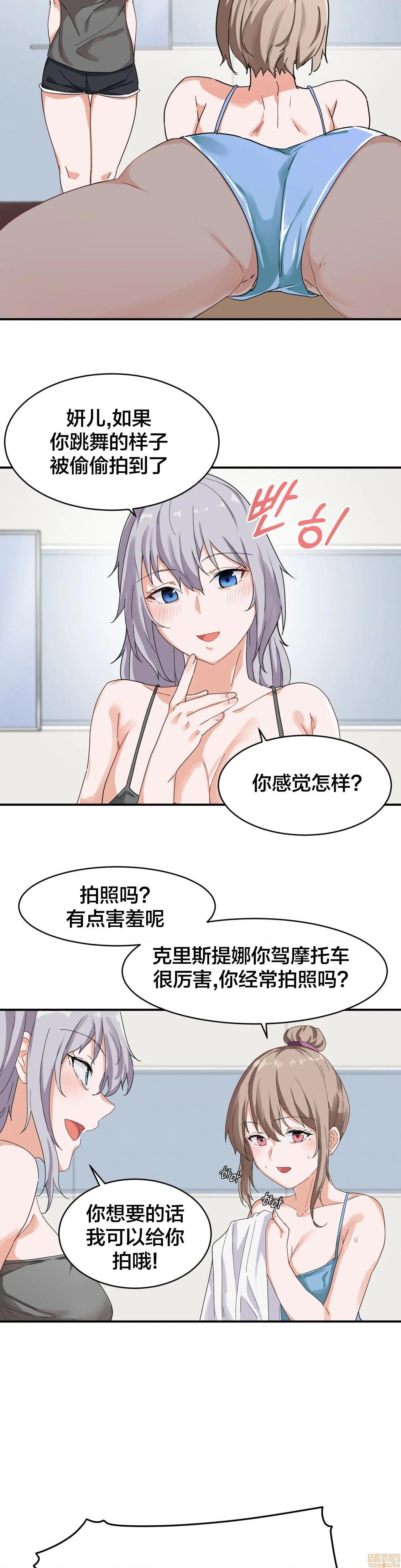 我要成为千金猎人！/狩獵白富美 - 第6話69.jpg,我要成为千金猎人！/狩獵白富美 - 第6話69,我要成为千金猎人！/狩獵白富美 - 第6話6