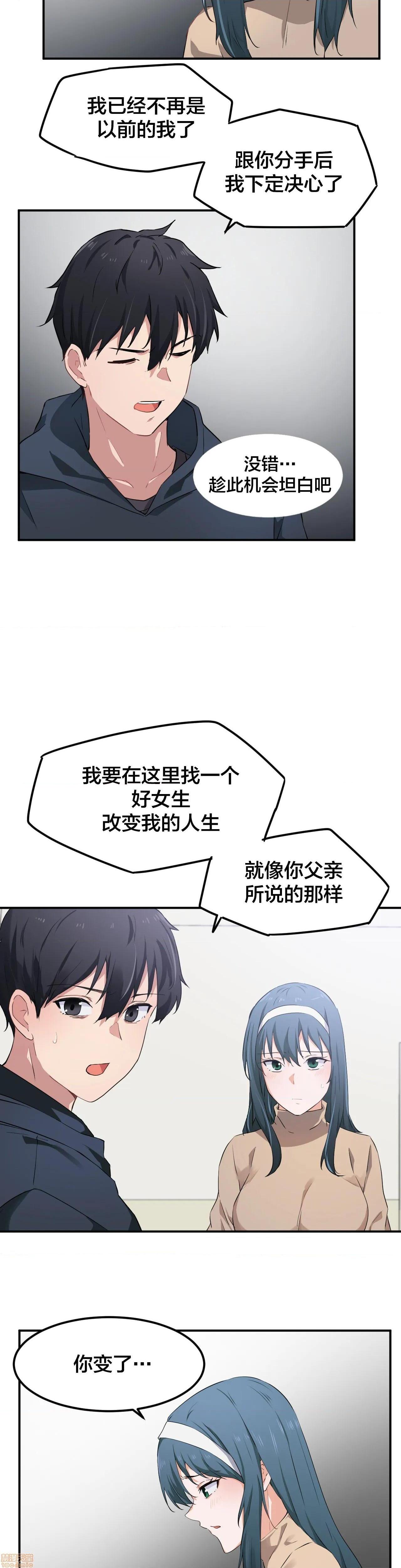 我要成为千金猎人！/狩獵白富美 - 第7話724.jpg,我要成为千金猎人！/狩獵白富美 - 第7話724,我要成为千金猎人！/狩獵白富美 - 第7話7
