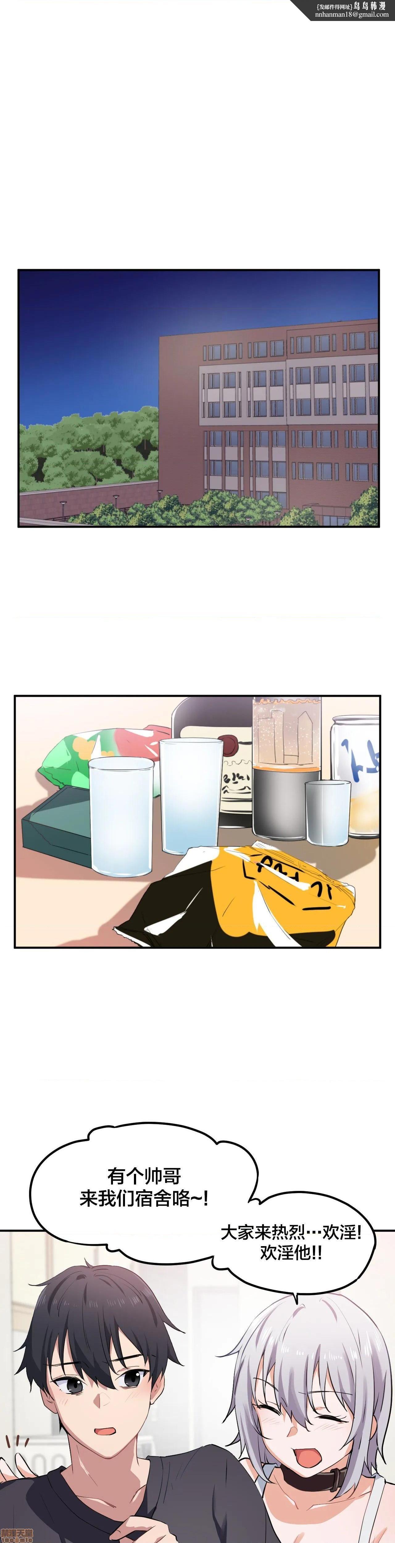 我要成为千金猎人！/狩獵白富美 - 第8話81.jpg,我要成为千金猎人！/狩獵白富美 - 第8話81,我要成为千金猎人！/狩獵白富美 - 第8話8