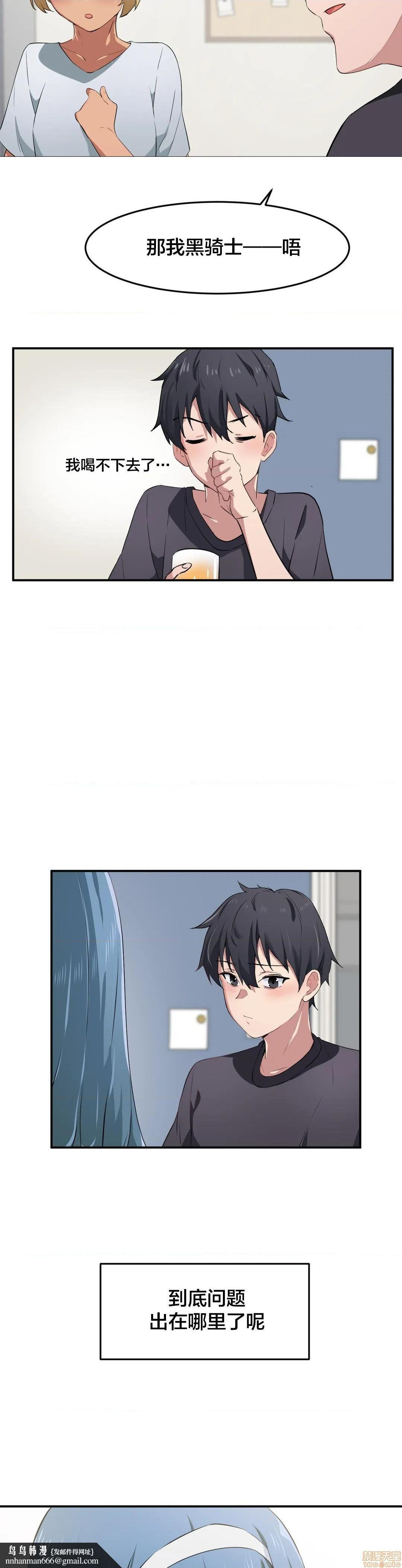 我要成为千金猎人！/狩獵白富美 - 第8話815.jpg,我要成为千金猎人！/狩獵白富美 - 第8話815,我要成为千金猎人！/狩獵白富美 - 第8話8