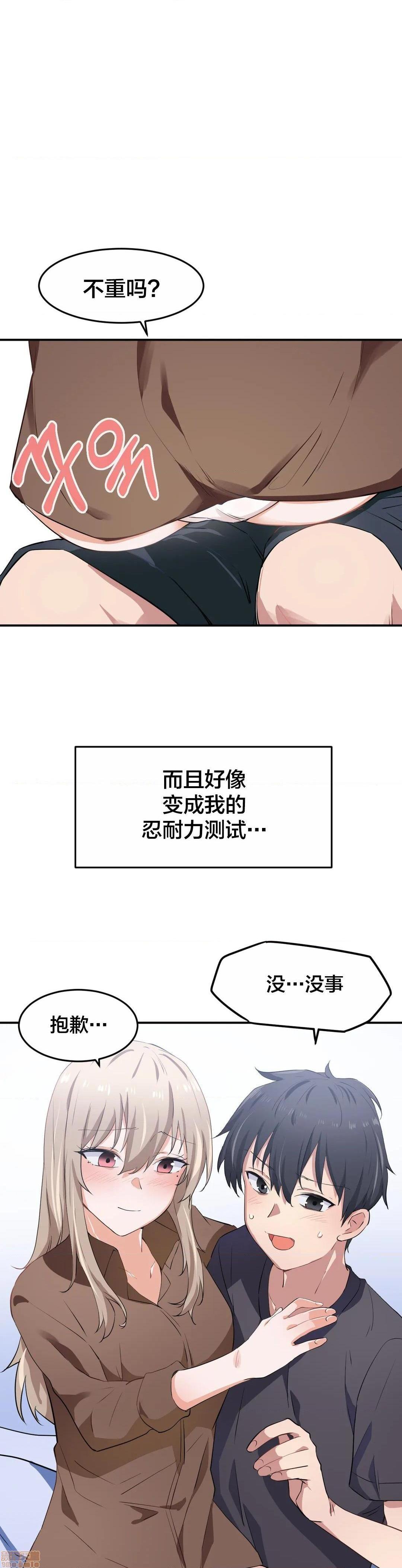 我要成为千金猎人！/狩獵白富美 - 第8話820.jpg,我要成为千金猎人！/狩獵白富美 - 第8話820,我要成为千金猎人！/狩獵白富美 - 第8話8
