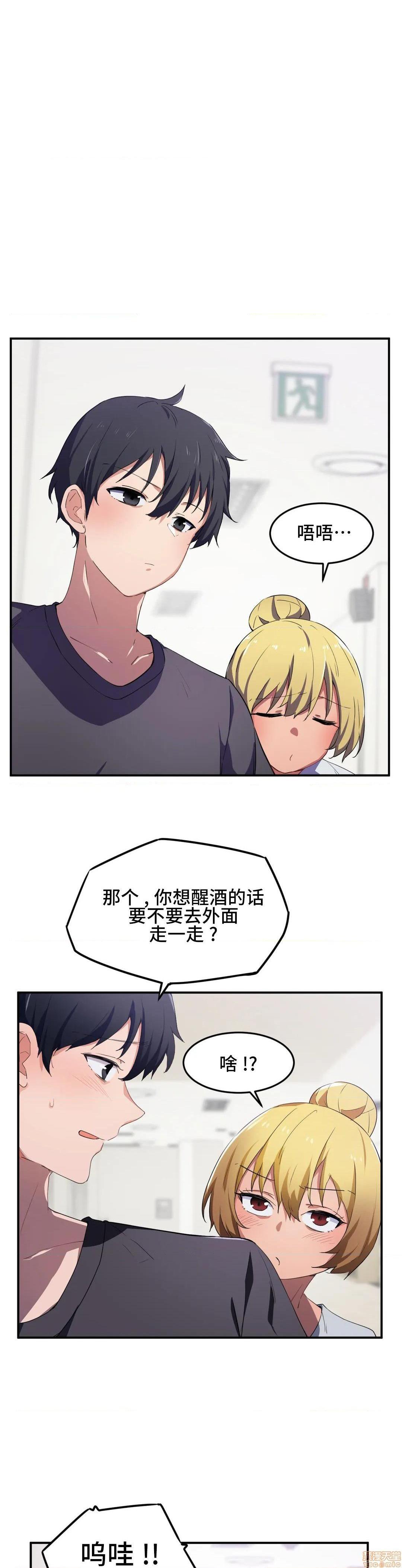 我要成为千金猎人！/狩獵白富美 - 第9話93.jpg,我要成为千金猎人！/狩獵白富美 - 第9話93,我要成为千金猎人！/狩獵白富美 - 第9話9