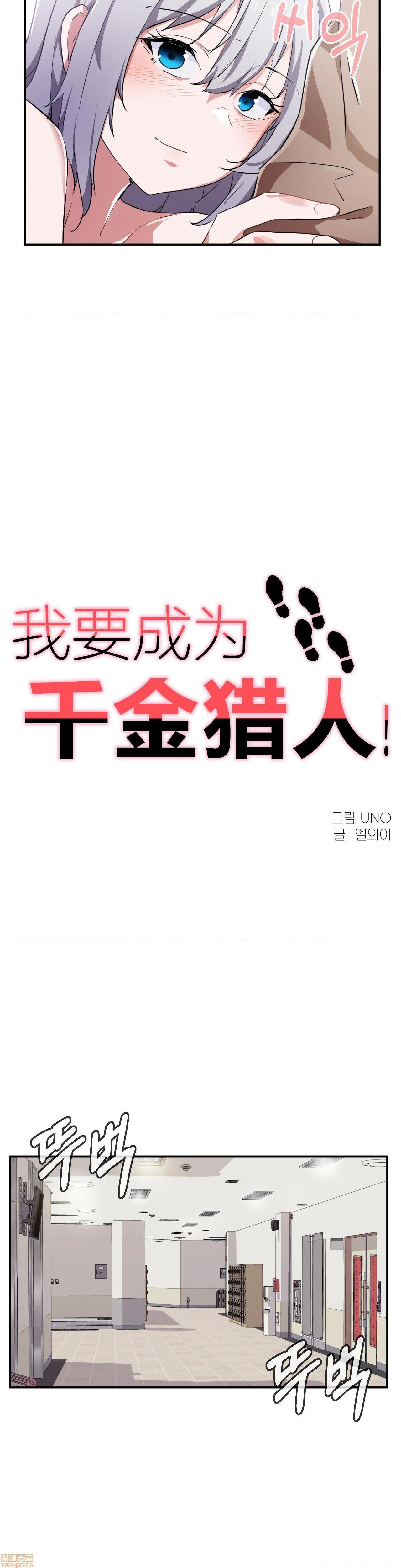 我要成为千金猎人！/狩獵白富美 - 第9話92.jpg,我要成为千金猎人！/狩獵白富美 - 第9話92,我要成为千金猎人！/狩獵白富美 - 第9話9