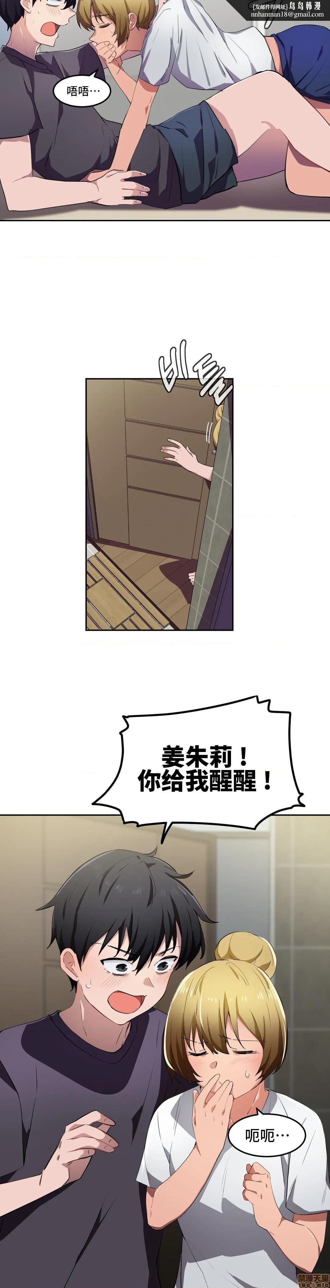 我要成为千金猎人！/狩獵白富美 - 第9話913.jpg,我要成为千金猎人！/狩獵白富美 - 第9話913,我要成为千金猎人！/狩獵白富美 - 第9話9