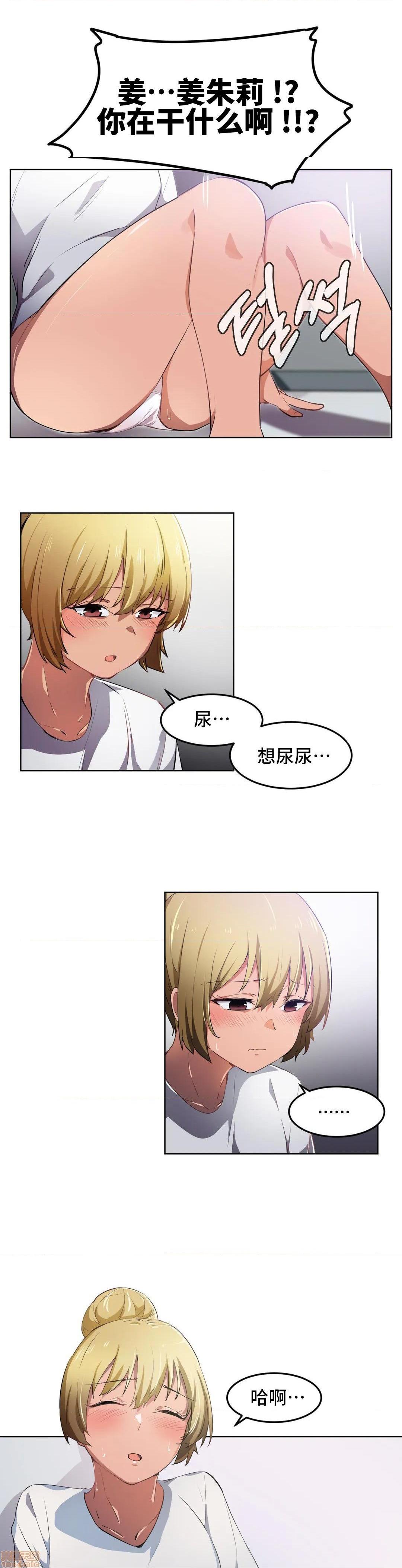 我要成为千金猎人！/狩獵白富美 - 第9話915.jpg,我要成为千金猎人！/狩獵白富美 - 第9話915,我要成为千金猎人！/狩獵白富美 - 第9話9