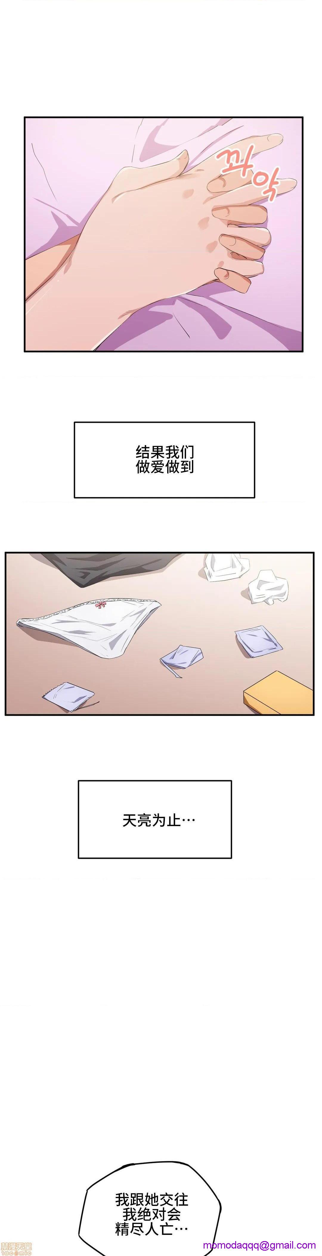 我要成为千金猎人！/狩獵白富美 - 第11話1116.jpg,我要成为千金猎人！/狩獵白富美 - 第11話1116,我要成为千金猎人！/狩獵白富美 - 第11話11