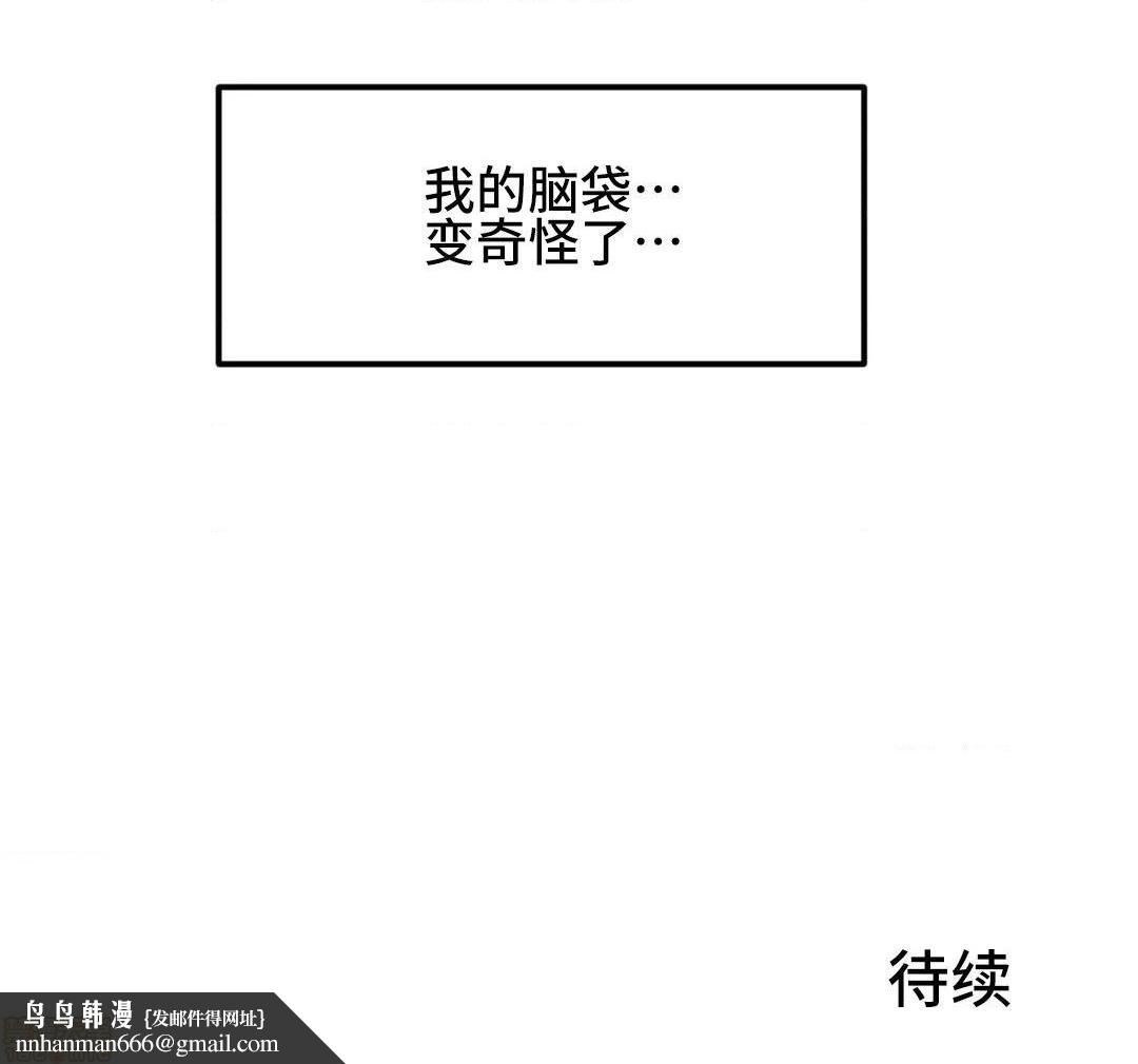 我要成为千金猎人！/狩獵白富美 - 第14話14