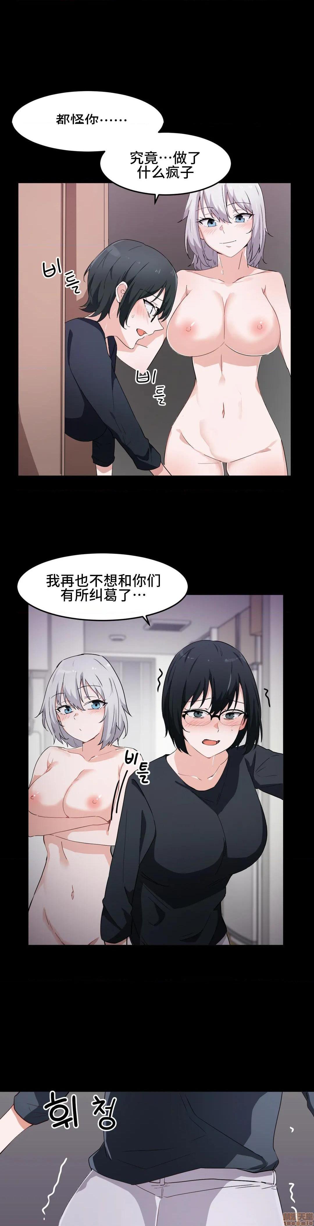 我要成为千金猎人！/狩獵白富美 - 第16話163.jpg,我要成为千金猎人！/狩獵白富美 - 第16話163,我要成为千金猎人！/狩獵白富美 - 第16話16