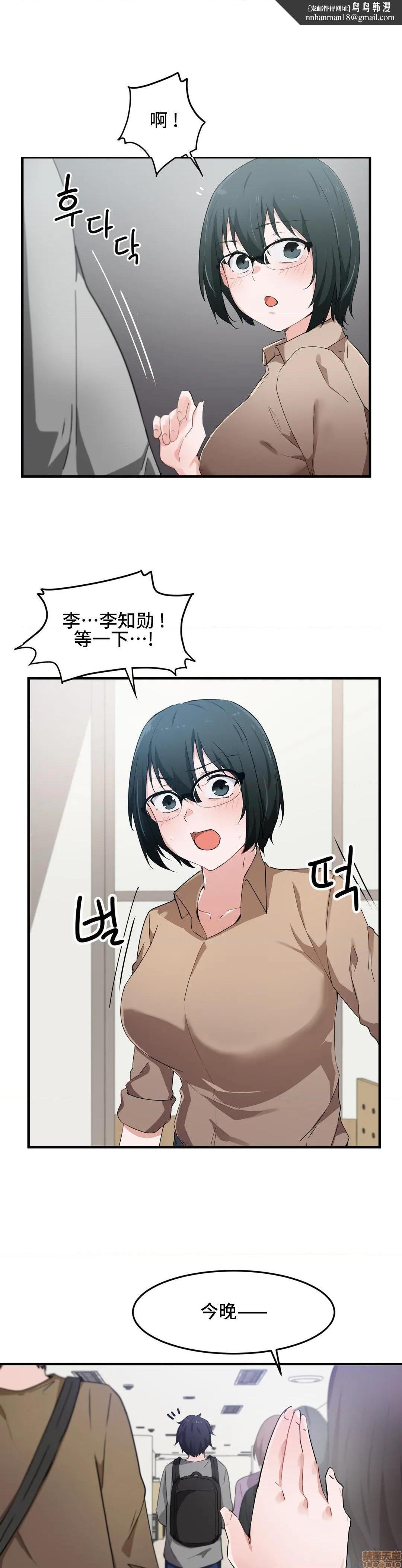 我要成为千金猎人！/狩獵白富美 - 第16話1614.jpg,我要成为千金猎人！/狩獵白富美 - 第16話1614,我要成为千金猎人！/狩獵白富美 - 第16話16