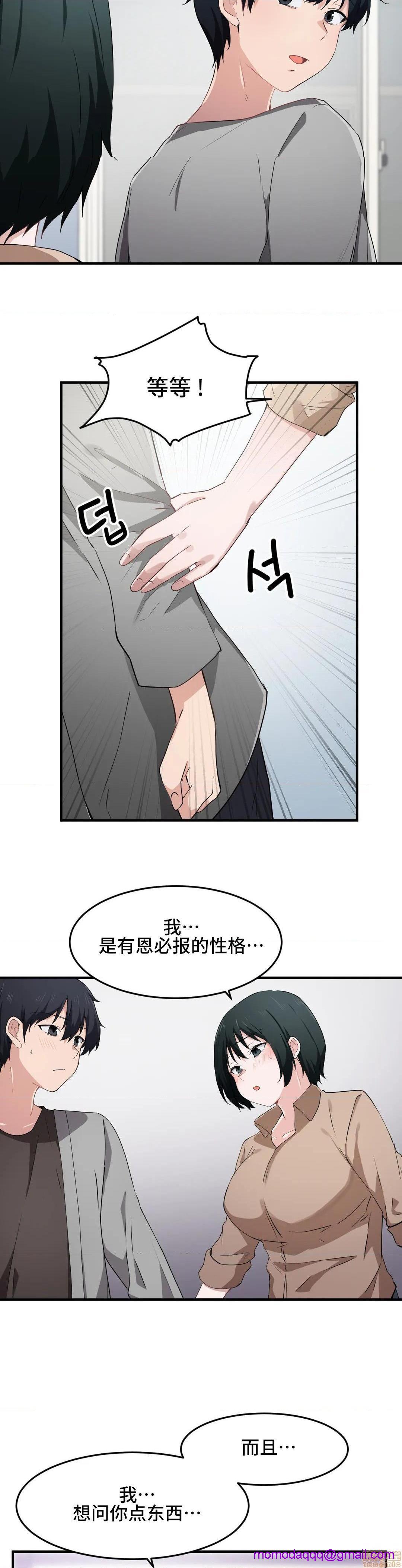 我要成为千金猎人！/狩獵白富美 - 第16話1626.jpg,我要成为千金猎人！/狩獵白富美 - 第16話1626,我要成为千金猎人！/狩獵白富美 - 第16話16
