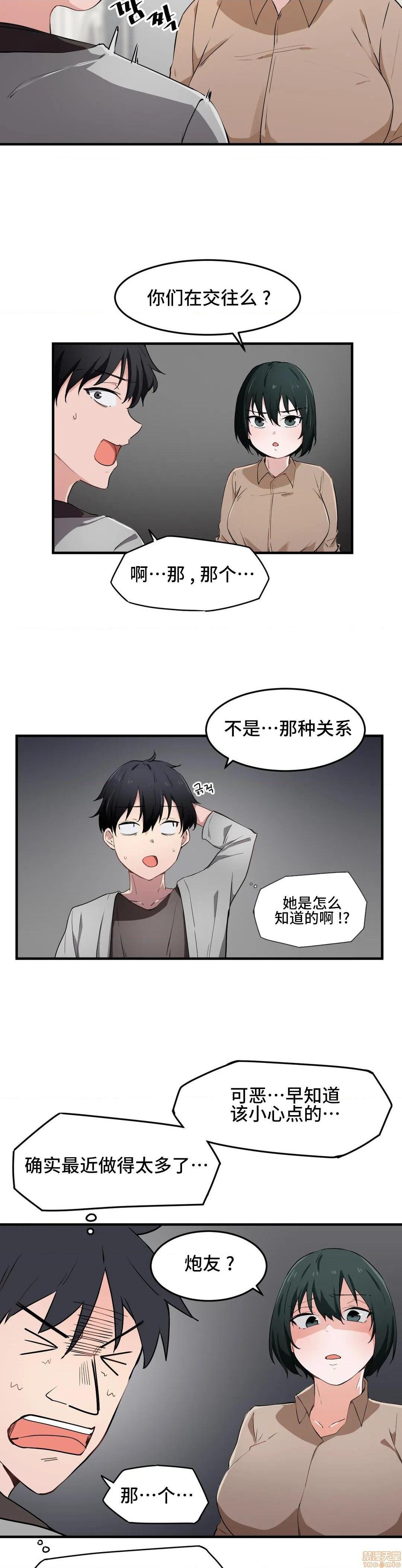 我要成为千金猎人！/狩獵白富美 - 第17話174.jpg,我要成为千金猎人！/狩獵白富美 - 第17話174,我要成为千金猎人！/狩獵白富美 - 第17話17