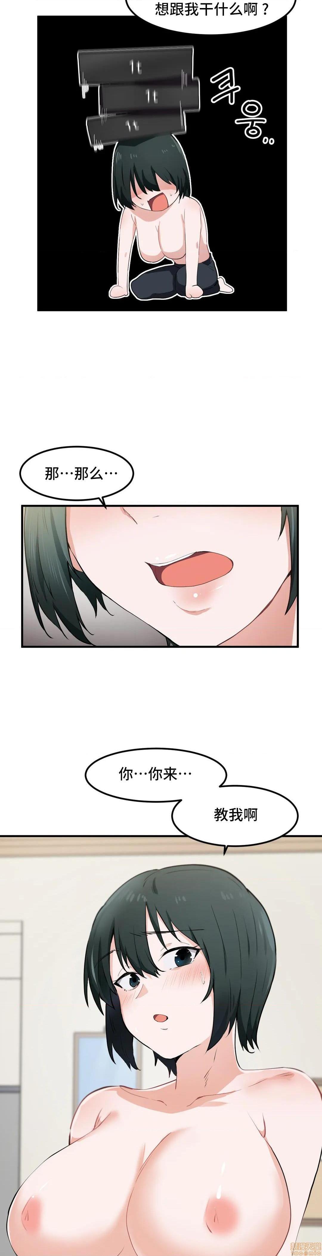 我要成为千金猎人！/狩獵白富美 - 第17話1719.jpg,我要成为千金猎人！/狩獵白富美 - 第17話1719,我要成为千金猎人！/狩獵白富美 - 第17話17