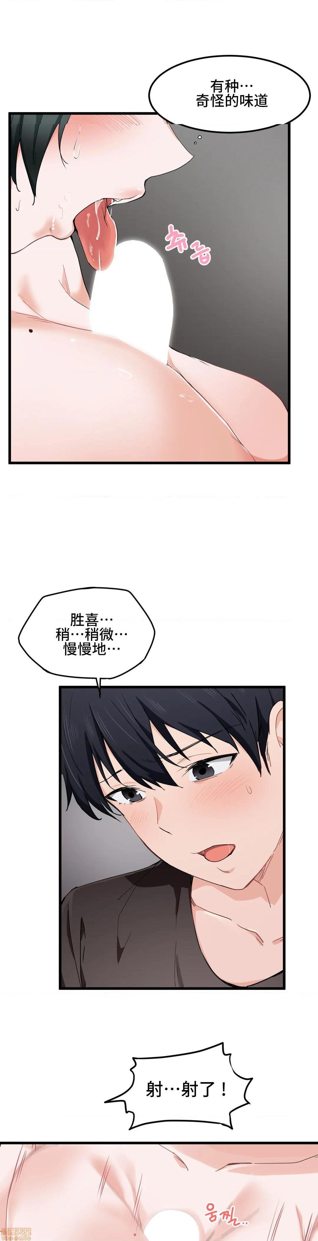 我要成为千金猎人！/狩獵白富美 - 第18話185.jpg,我要成为千金猎人！/狩獵白富美 - 第18話185,我要成为千金猎人！/狩獵白富美 - 第18話18