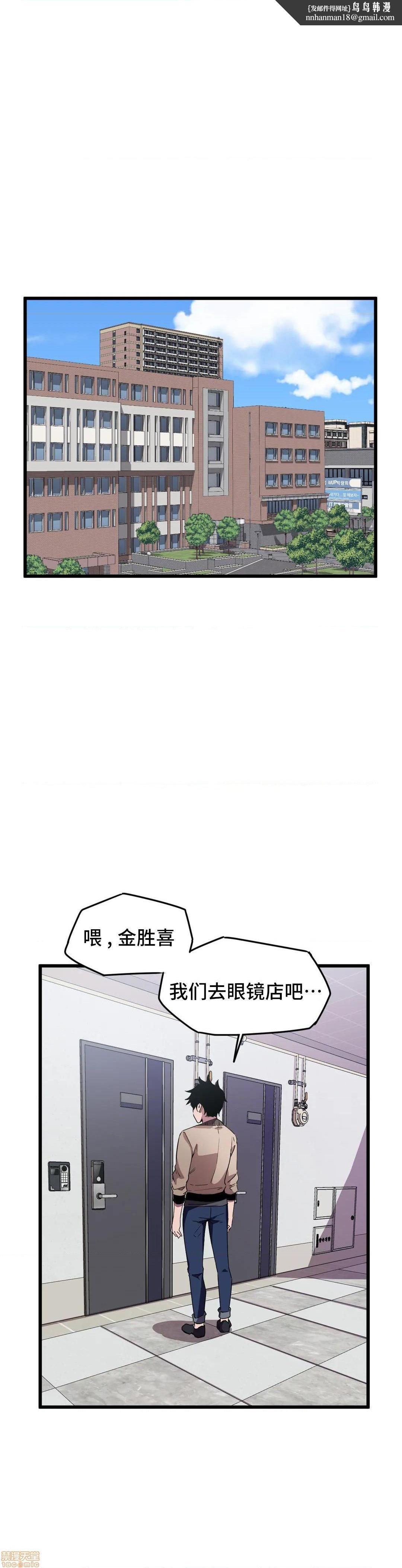 我要成为千金猎人！/狩獵白富美 - 第19話191.jpg,我要成为千金猎人！/狩獵白富美 - 第19話191,我要成为千金猎人！/狩獵白富美 - 第19話19