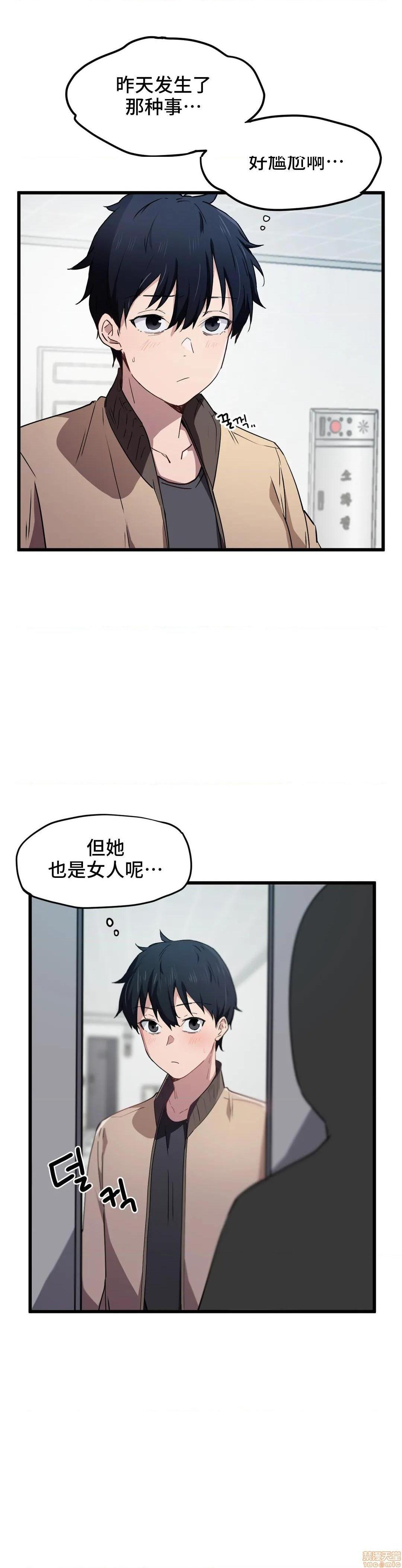 我要成为千金猎人！/狩獵白富美 - 第19話192.jpg,我要成为千金猎人！/狩獵白富美 - 第19話192,我要成为千金猎人！/狩獵白富美 - 第19話19