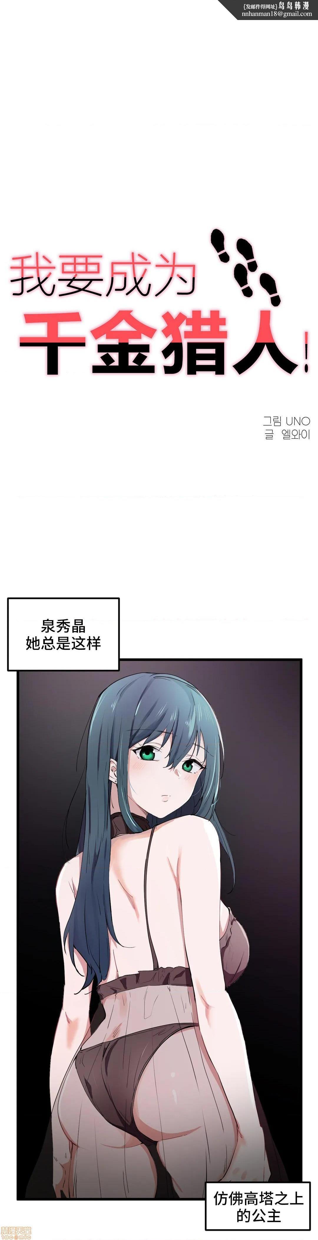 我要成为千金猎人！/狩獵白富美 - 第20話201.jpg,我要成为千金猎人！/狩獵白富美 - 第20話201,我要成为千金猎人！/狩獵白富美 - 第20話20