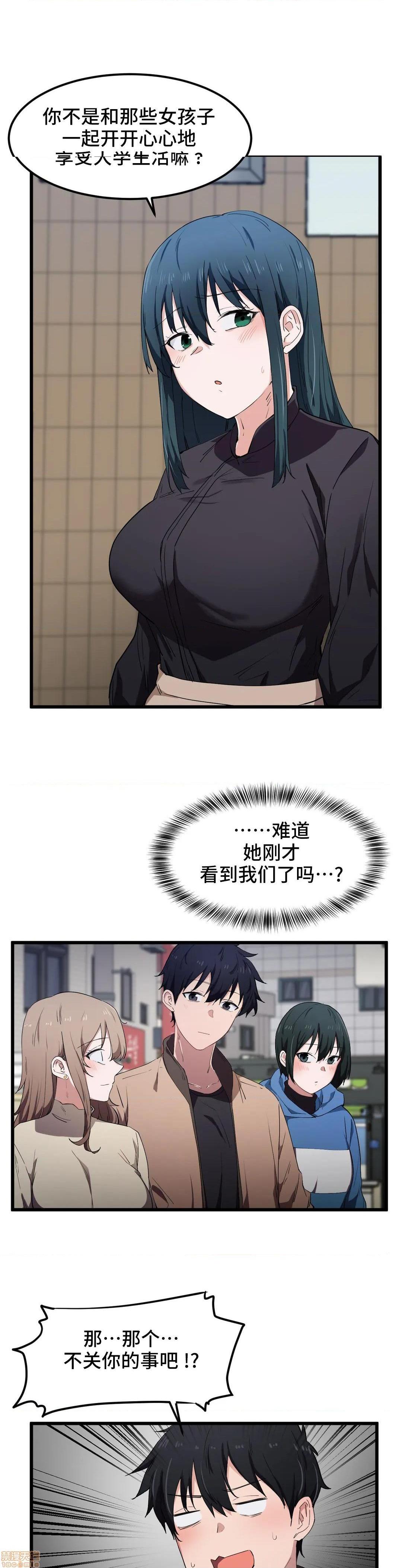 我要成为千金猎人！/狩獵白富美 - 第20話207.jpg,我要成为千金猎人！/狩獵白富美 - 第20話207,我要成为千金猎人！/狩獵白富美 - 第20話20
