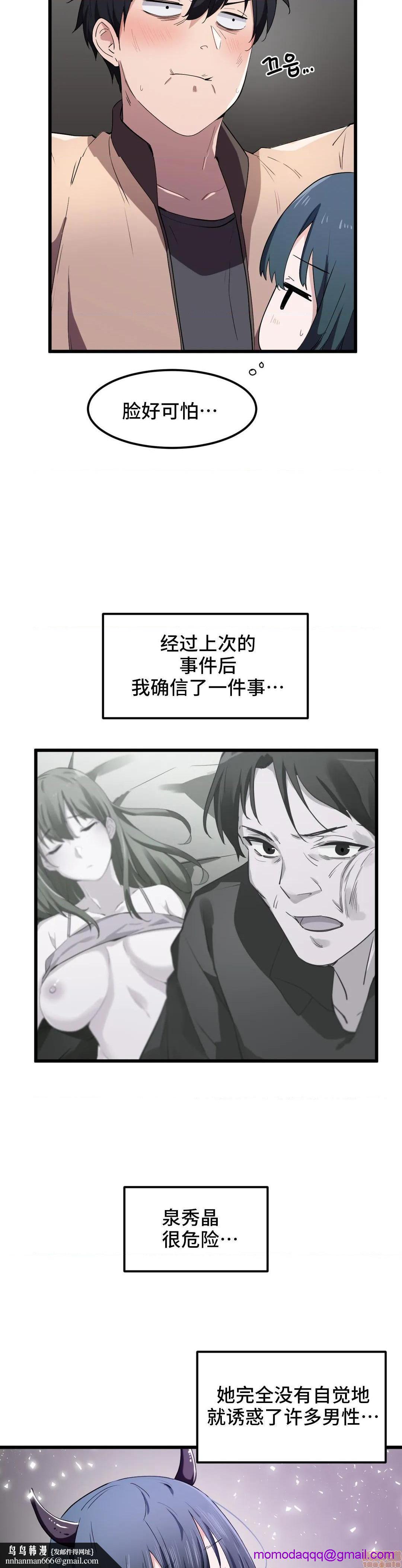 我要成为千金猎人！/狩獵白富美 - 第20話2016.jpg,我要成为千金猎人！/狩獵白富美 - 第20話2016,我要成为千金猎人！/狩獵白富美 - 第20話20