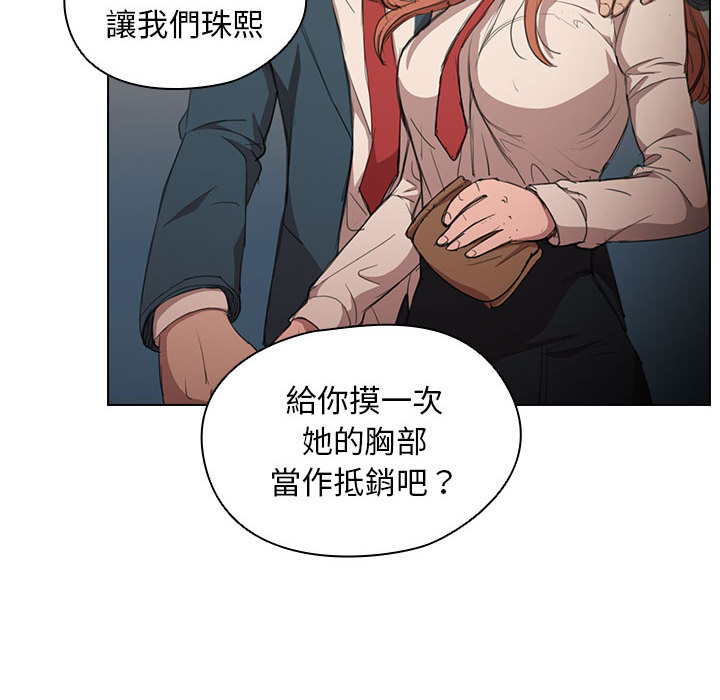 鲁蛇出头天 - 第1章23.jpg,鲁蛇出头天 - 第1章23,鲁蛇出头天 - 第1章