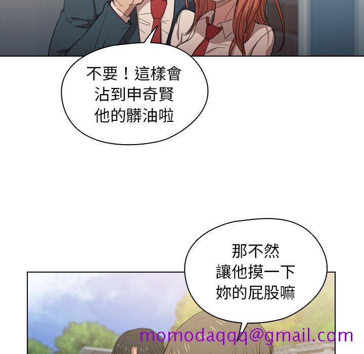 鲁蛇出头天 - 第1章26.jpg,鲁蛇出头天 - 第1章26,鲁蛇出头天 - 第1章