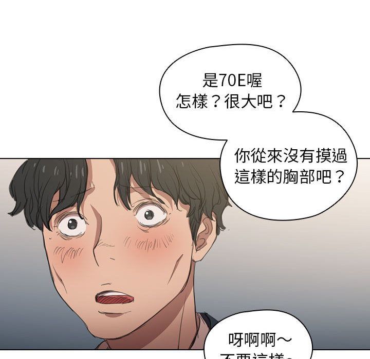鲁蛇出头天 - 第1章24.jpg,鲁蛇出头天 - 第1章24,鲁蛇出头天 - 第1章