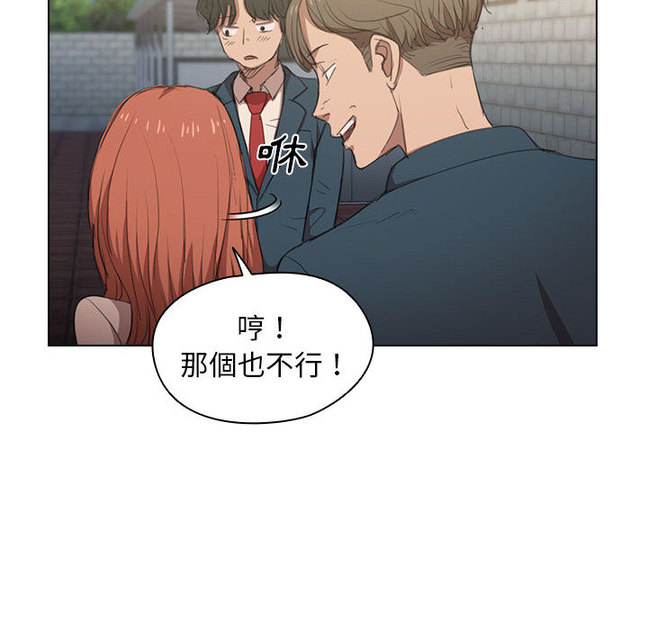 鲁蛇出头天 - 第1章27.jpg,鲁蛇出头天 - 第1章27,鲁蛇出头天 - 第1章