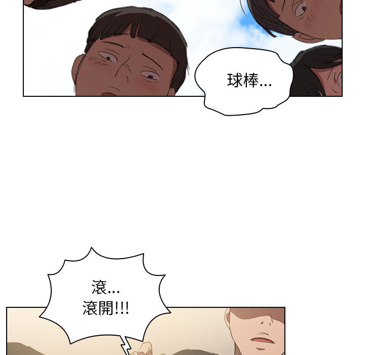 鲁蛇出头天 - 第1章55.jpg,鲁蛇出头天 - 第1章55,鲁蛇出头天 - 第1章