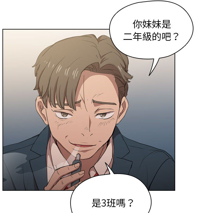 鲁蛇出头天 - 第1章58.jpg,鲁蛇出头天 - 第1章58,鲁蛇出头天 - 第1章