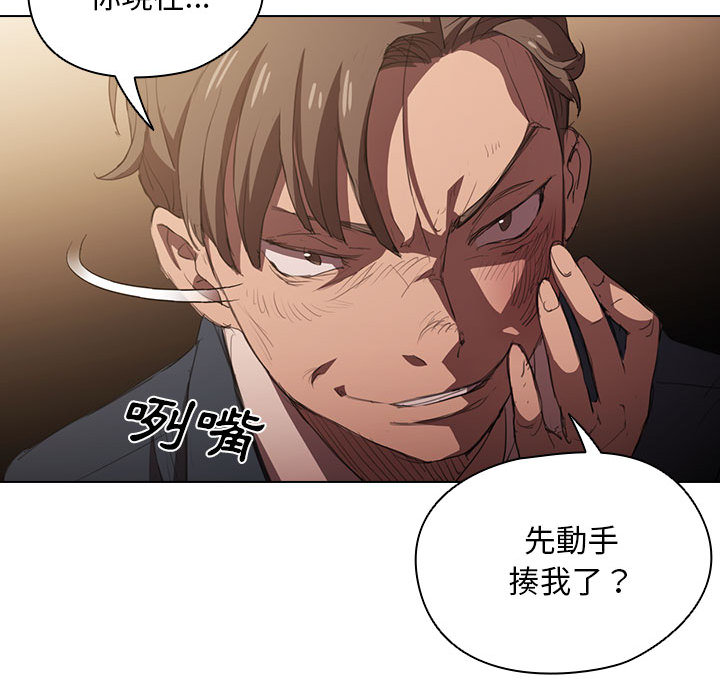 鲁蛇出头天 - 第1章74.jpg,鲁蛇出头天 - 第1章74,鲁蛇出头天 - 第1章