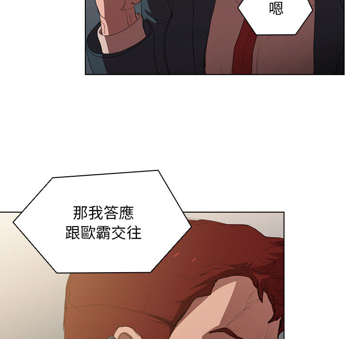 鲁蛇出头天 - 第1章134.jpg,鲁蛇出头天 - 第1章134,鲁蛇出头天 - 第1章