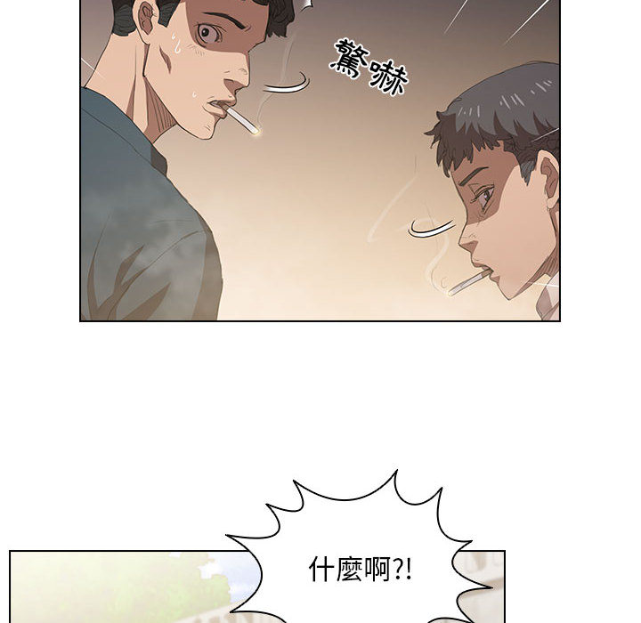 鲁蛇出头天第2章