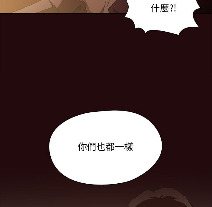 鲁蛇出头天第2章